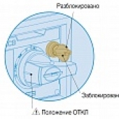 Поворотная рукоятка с ключём DHK4-S,TS800 Поворотная рукоятка с ключём DHK4-S,TS800