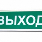 Светодиодный  указатель выход/вход 000666