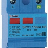 Однофазные УЗИП SPC1 90 DS класса I+II комбинированного типа для сетей с системами заземления т